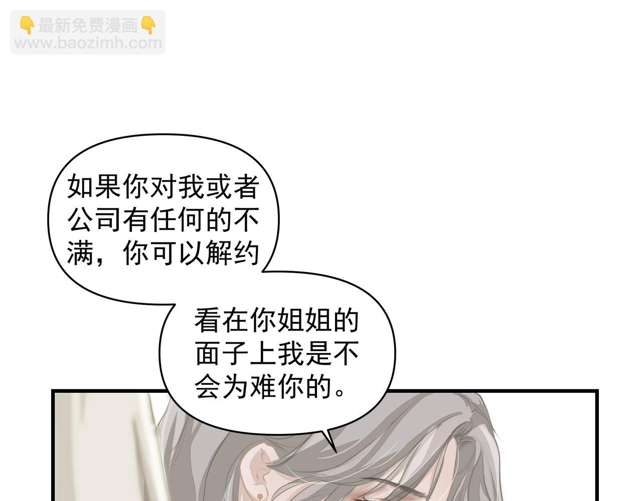 《戒不掉的她》第15话 误会 第33页