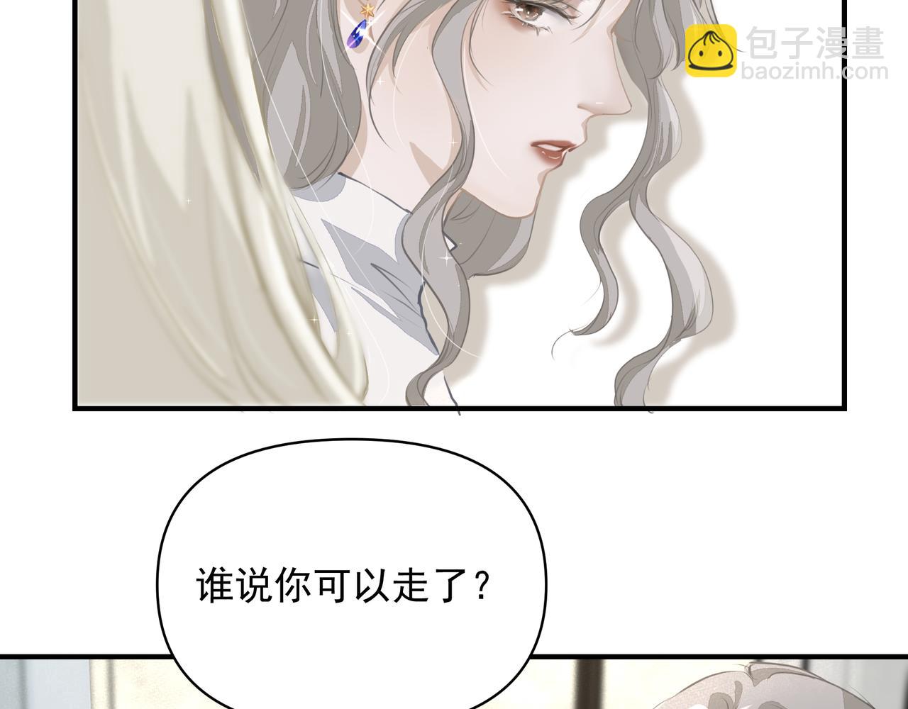 《戒不掉的她》第15话 误会 第34页