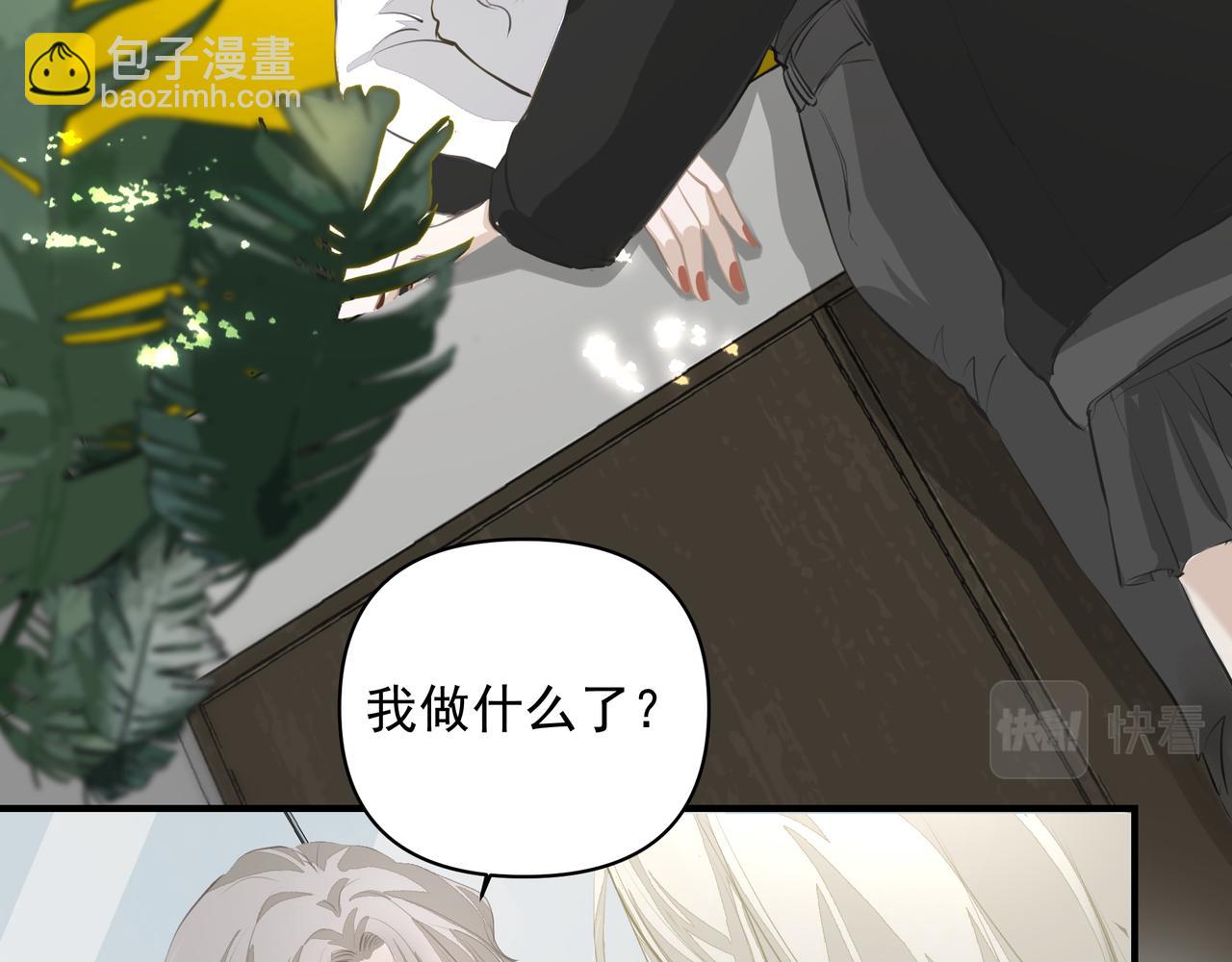 《戒不掉的她》第15话 误会 第38页