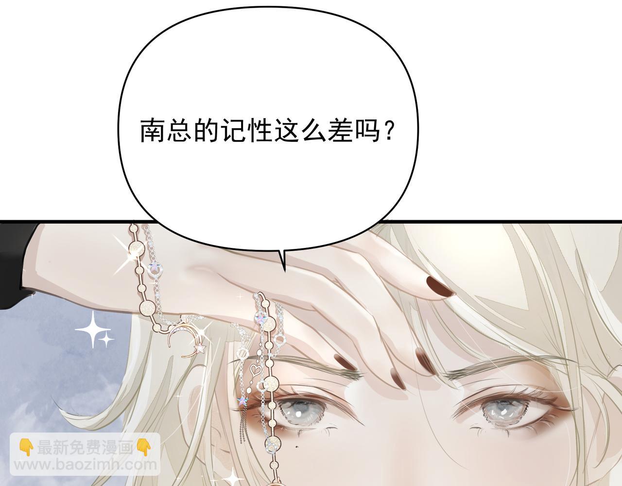 《戒不掉的她》第15话 误会 第40页