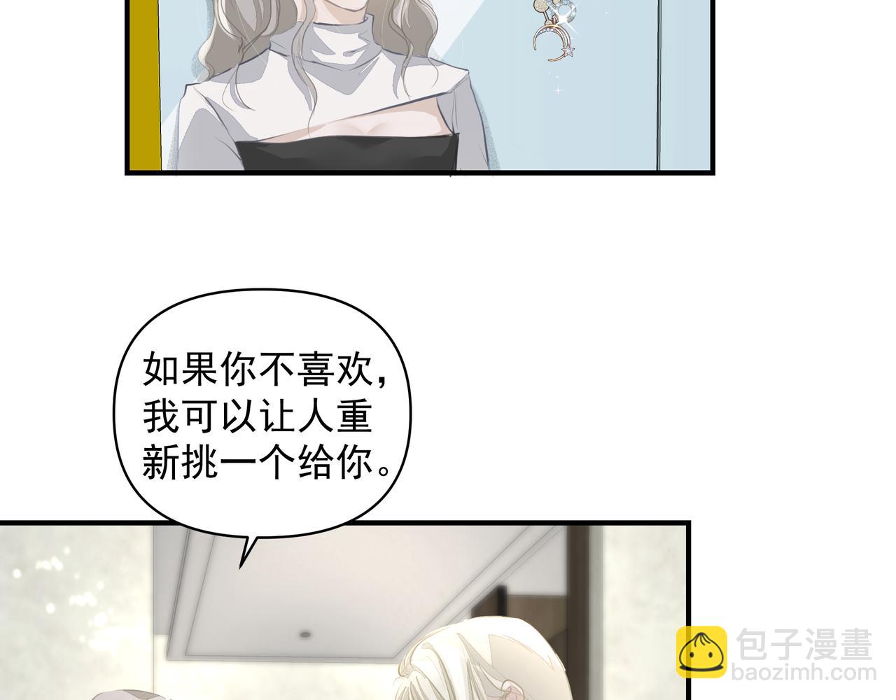 《戒不掉的她》第15话 误会 第43页