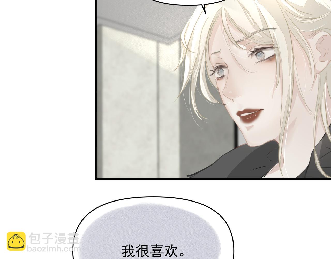 《戒不掉的她》第15话 误会 第45页