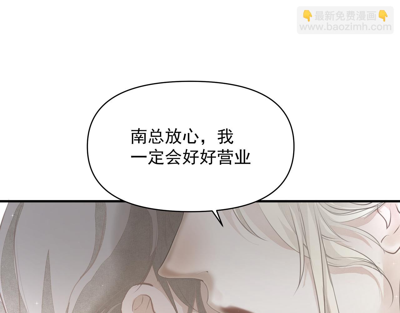 《戒不掉的她》第15话 误会 第47页