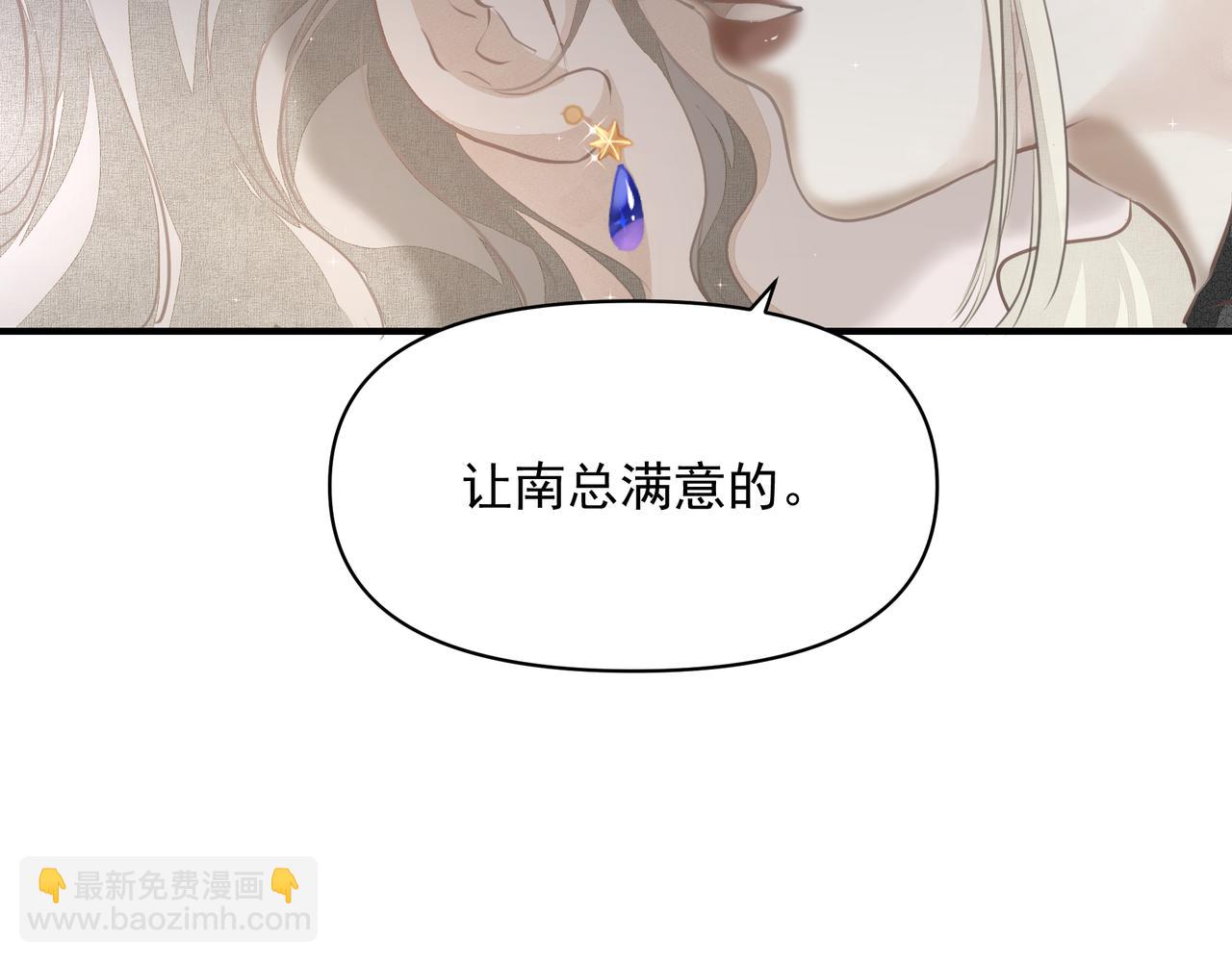 《戒不掉的她》第15话 误会 第48页
