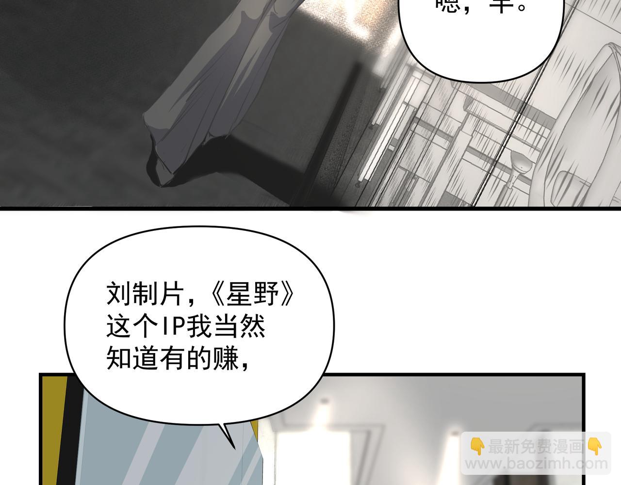 《戒不掉的她》第15话 误会 第7页