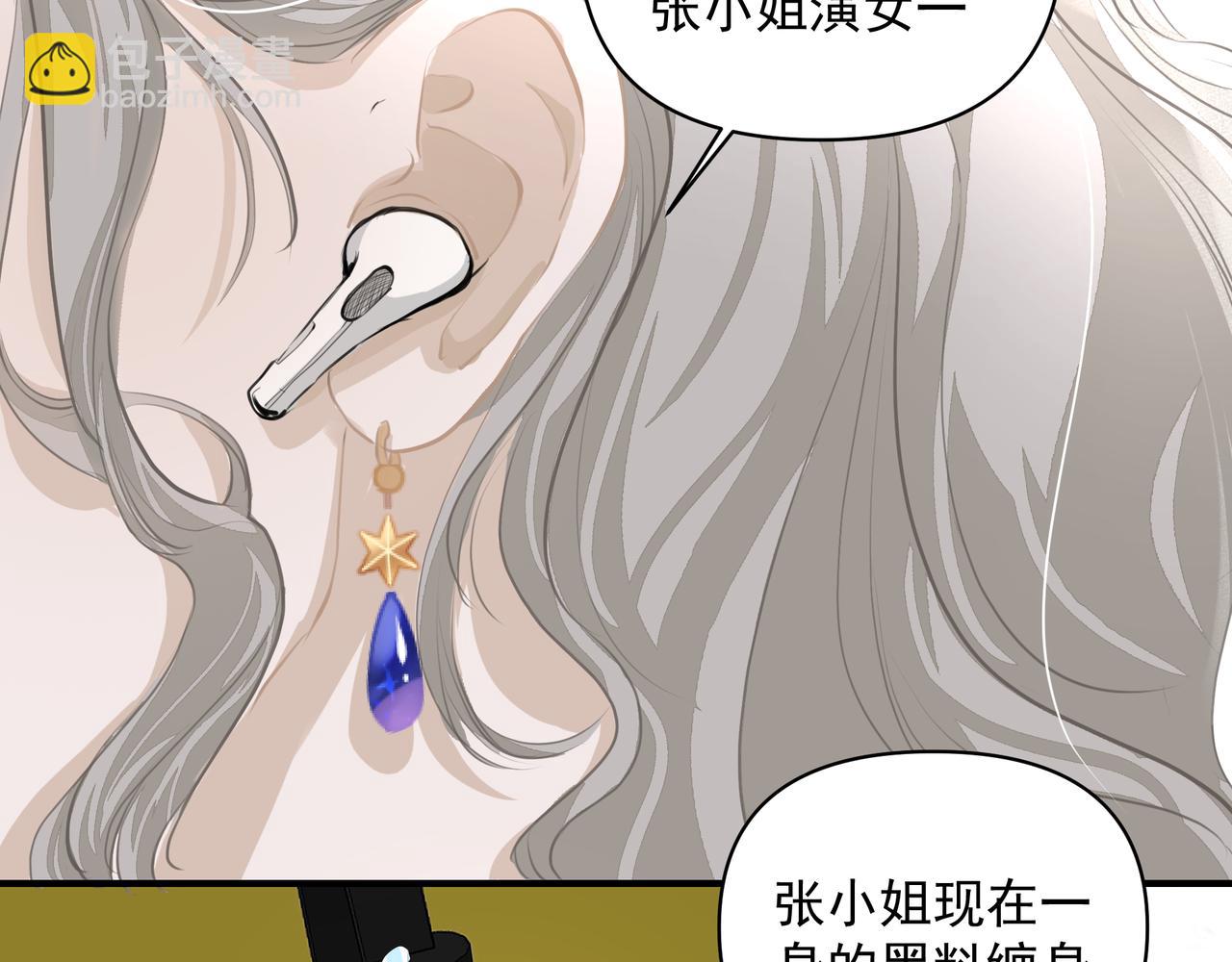 《戒不掉的她》第15话 误会 第9页