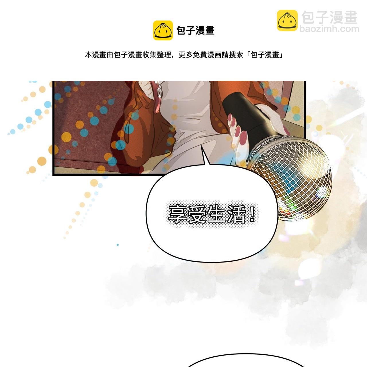 《戒不掉的她》第14话礼物 第11页