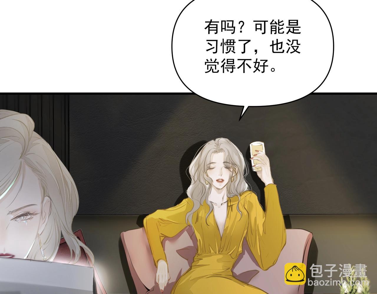 《戒不掉的她》第14话礼物 第12页