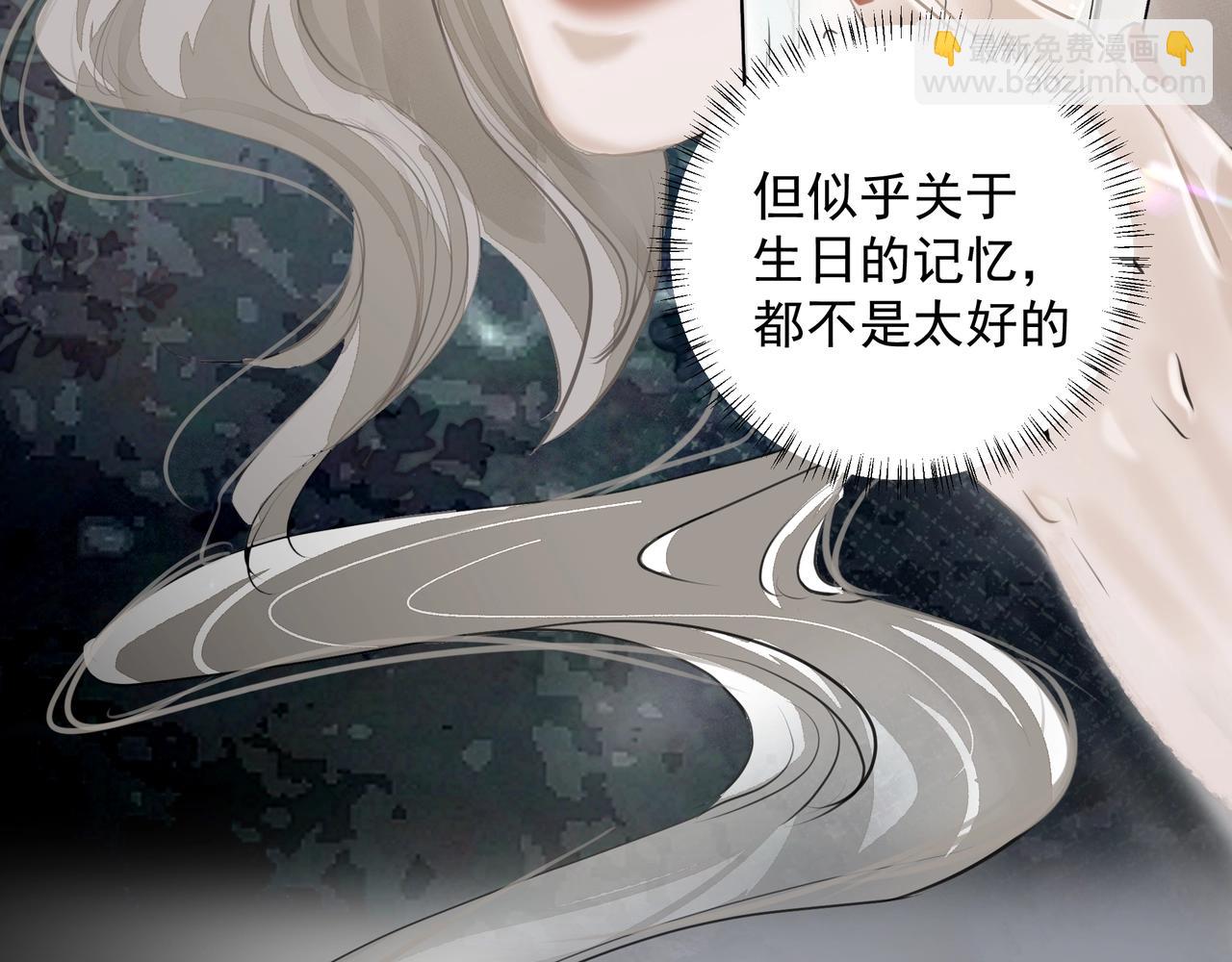 《戒不掉的她》第14话礼物 第15页