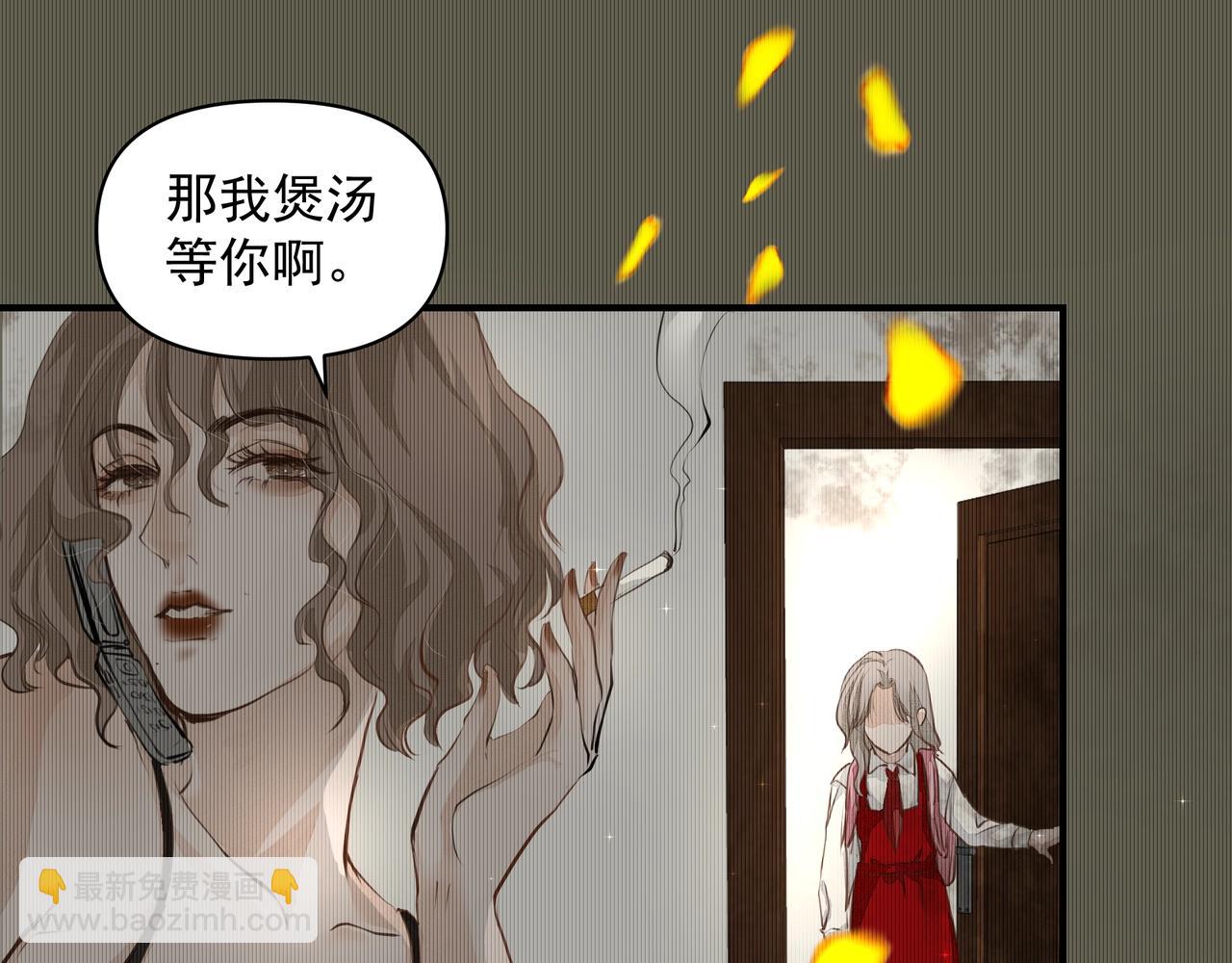 《戒不掉的她》第14话礼物 第19页
