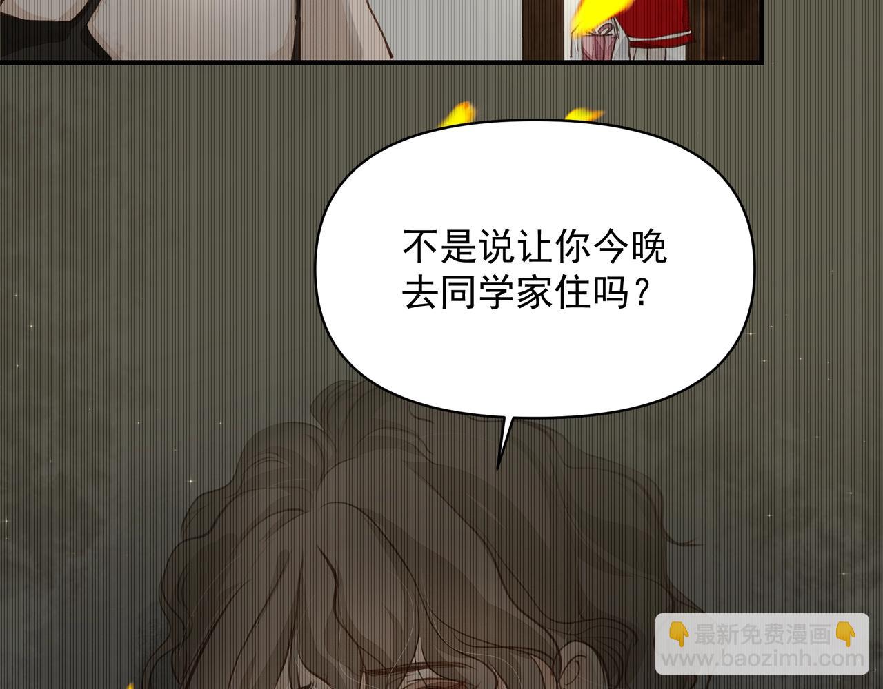 《戒不掉的她》第14话礼物 第20页