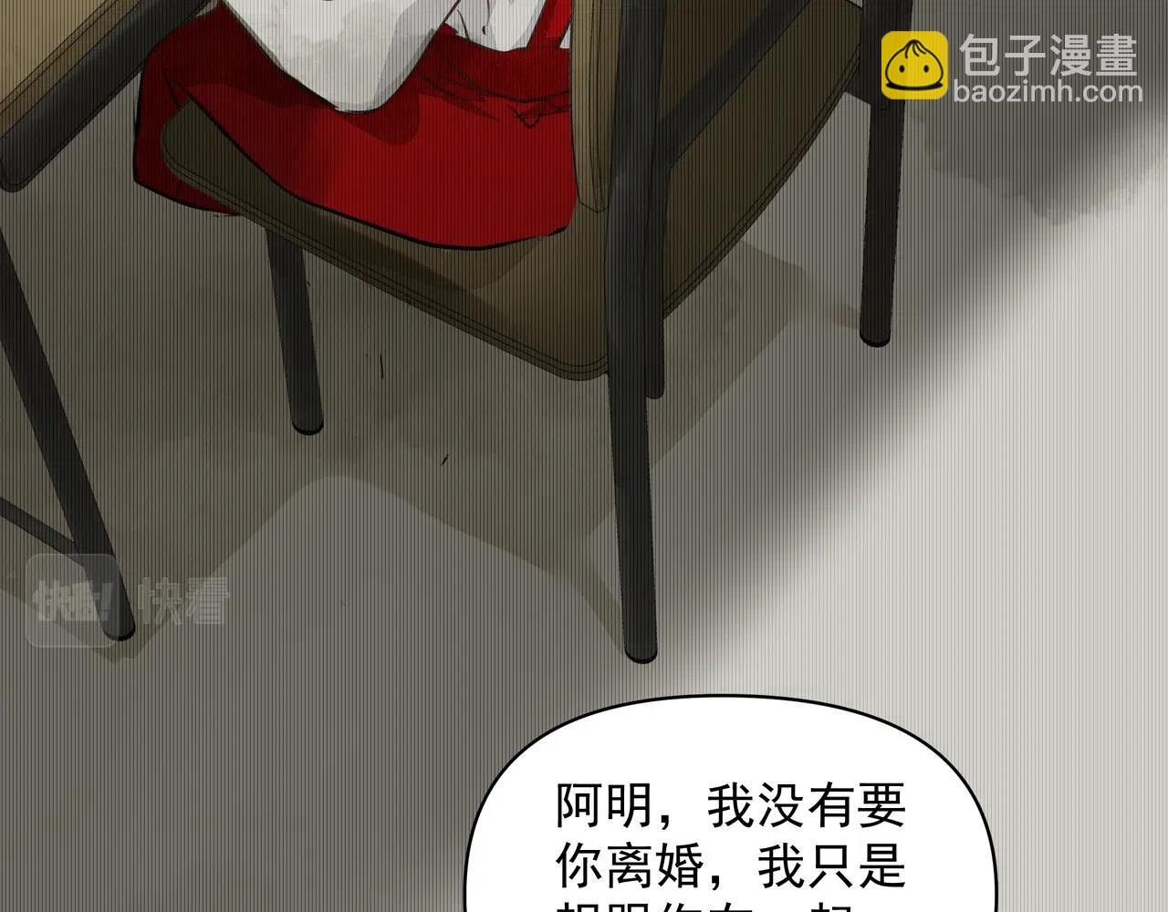 《戒不掉的她》第14话礼物 第26页