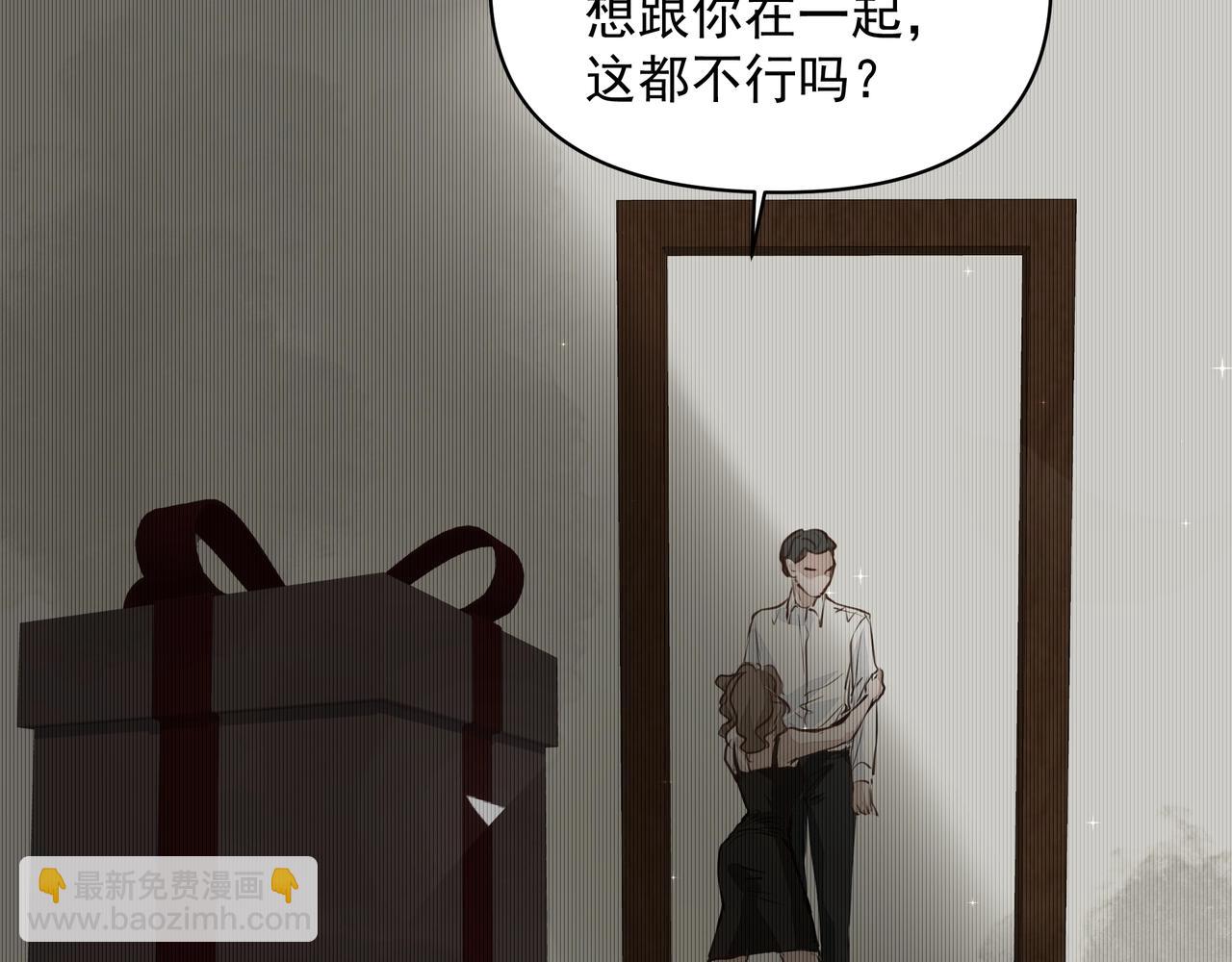 《戒不掉的她》第14话礼物 第27页
