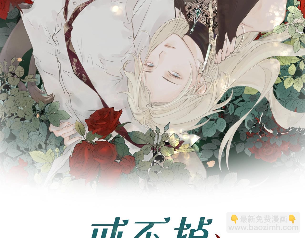 《戒不掉的她》第14话礼物 第2页