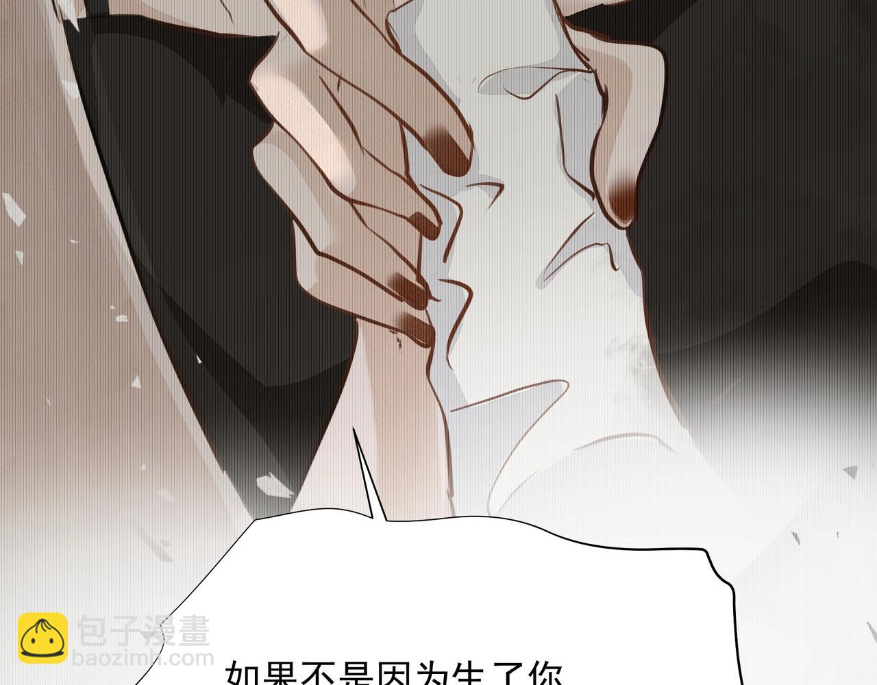 《戒不掉的她》第14话礼物 第30页