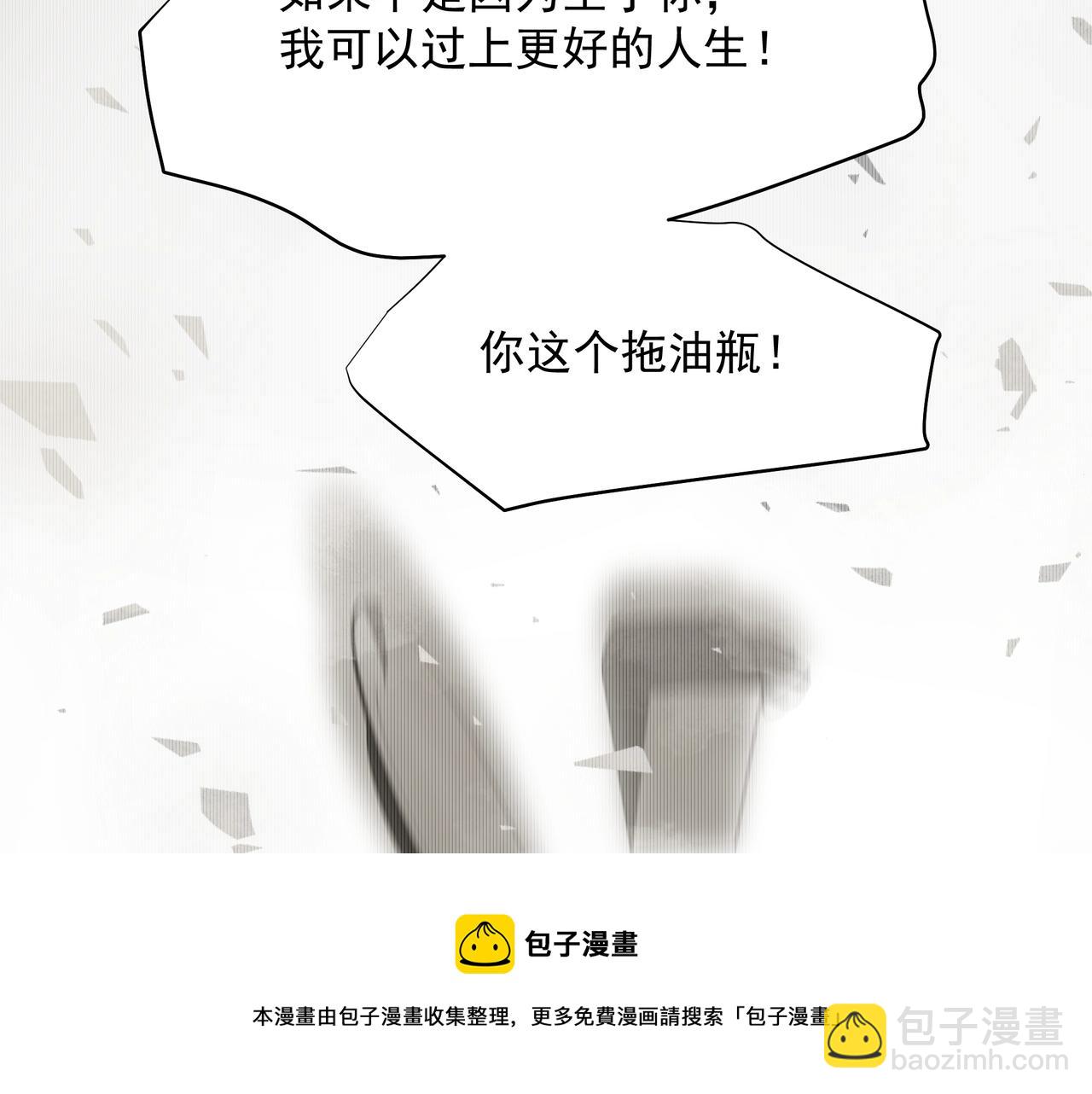 《戒不掉的她》第14话礼物 第31页