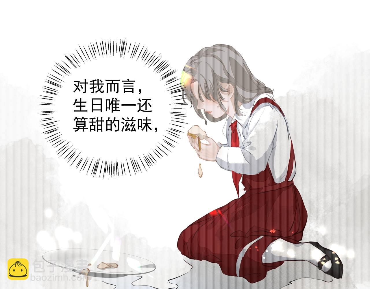 《戒不掉的她》第14话礼物 第33页