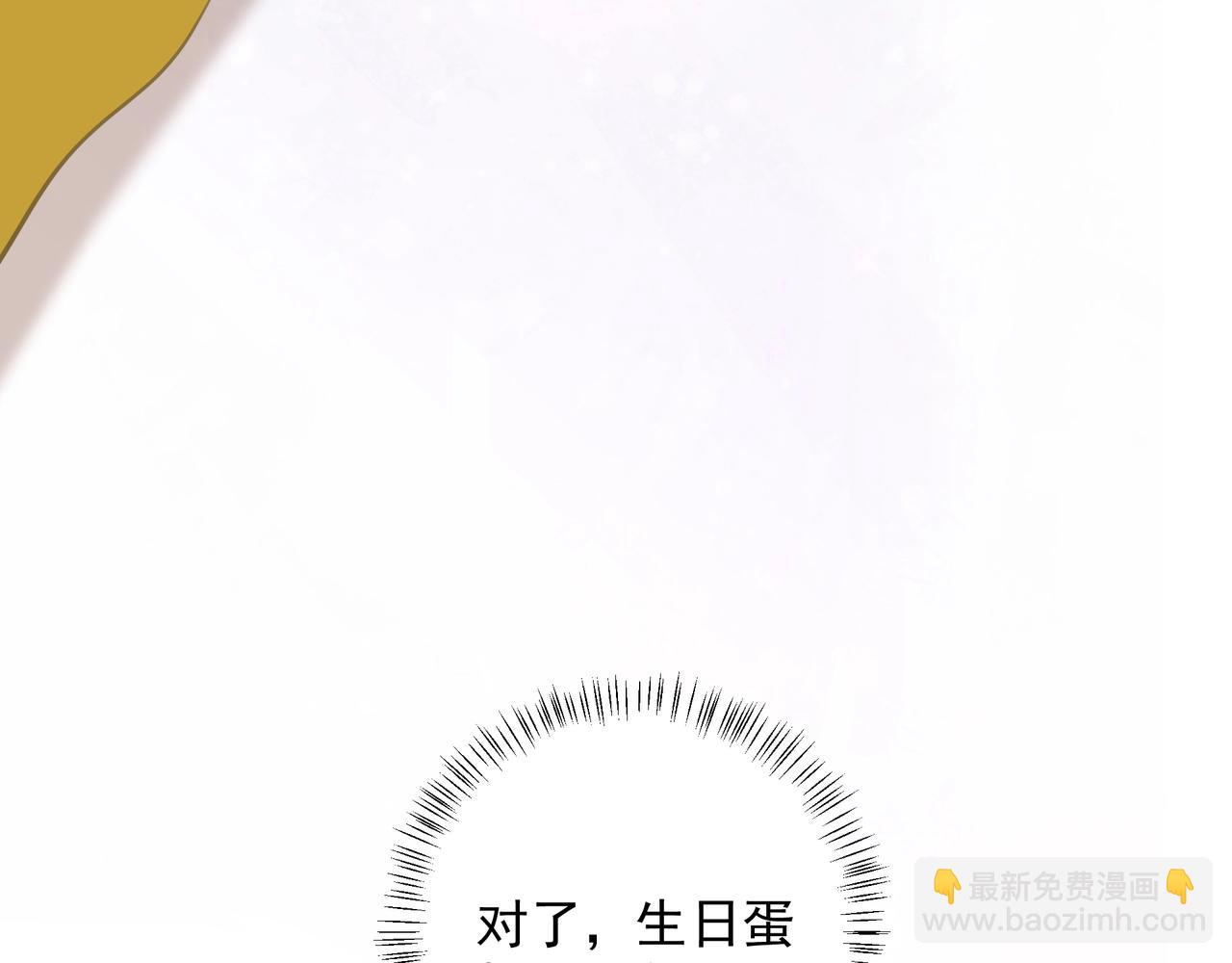《戒不掉的她》第14话礼物 第40页