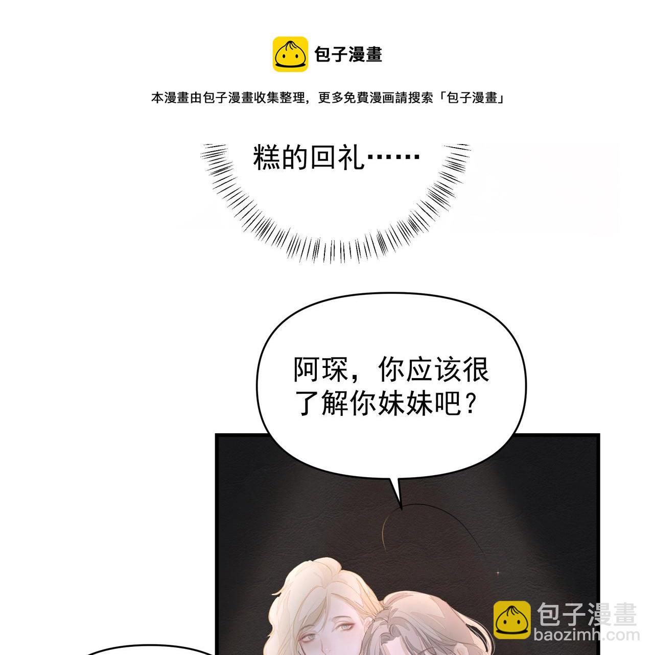《戒不掉的她》第14话礼物 第41页