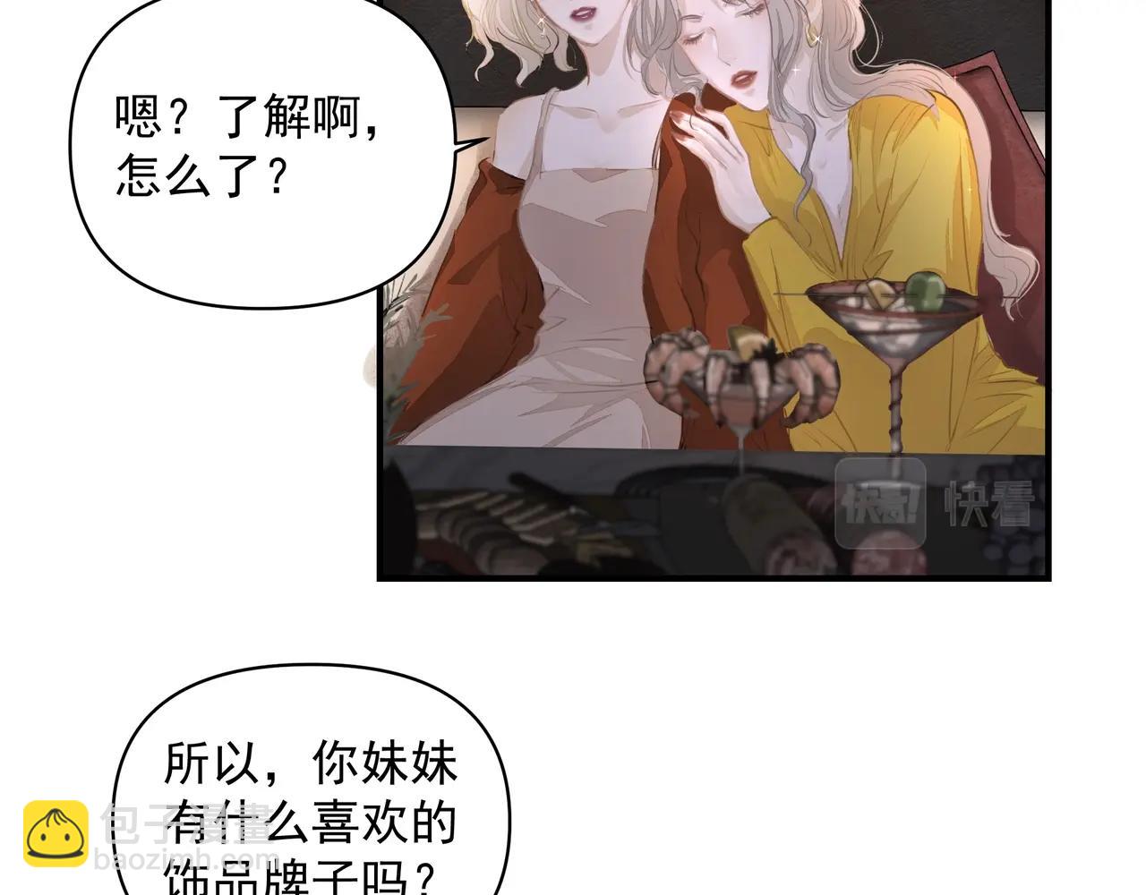 《戒不掉的她》第14话礼物 第42页