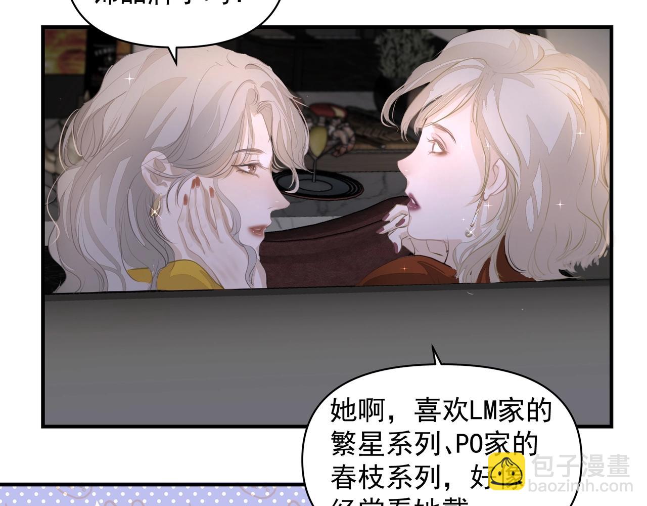 《戒不掉的她》第14话礼物 第43页