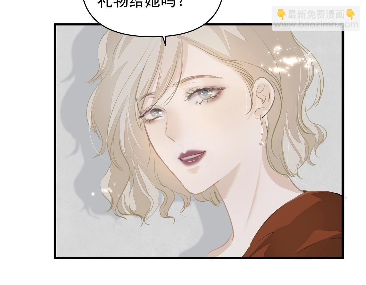 《戒不掉的她》第14话礼物 第45页