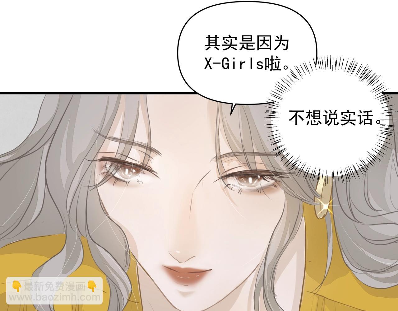 《戒不掉的她》第14话礼物 第46页