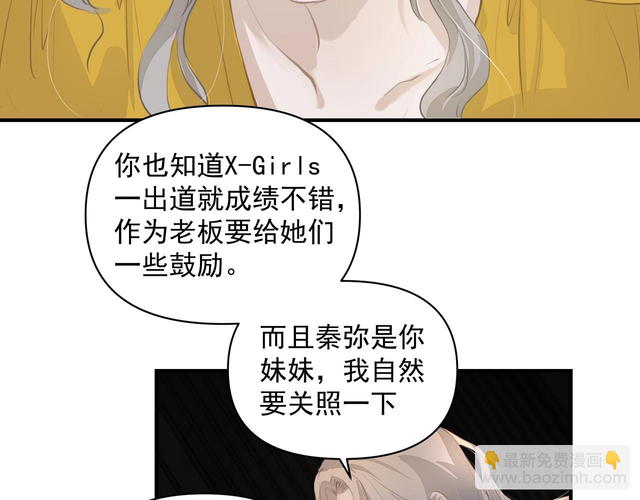 《戒不掉的她》第14话礼物 第47页