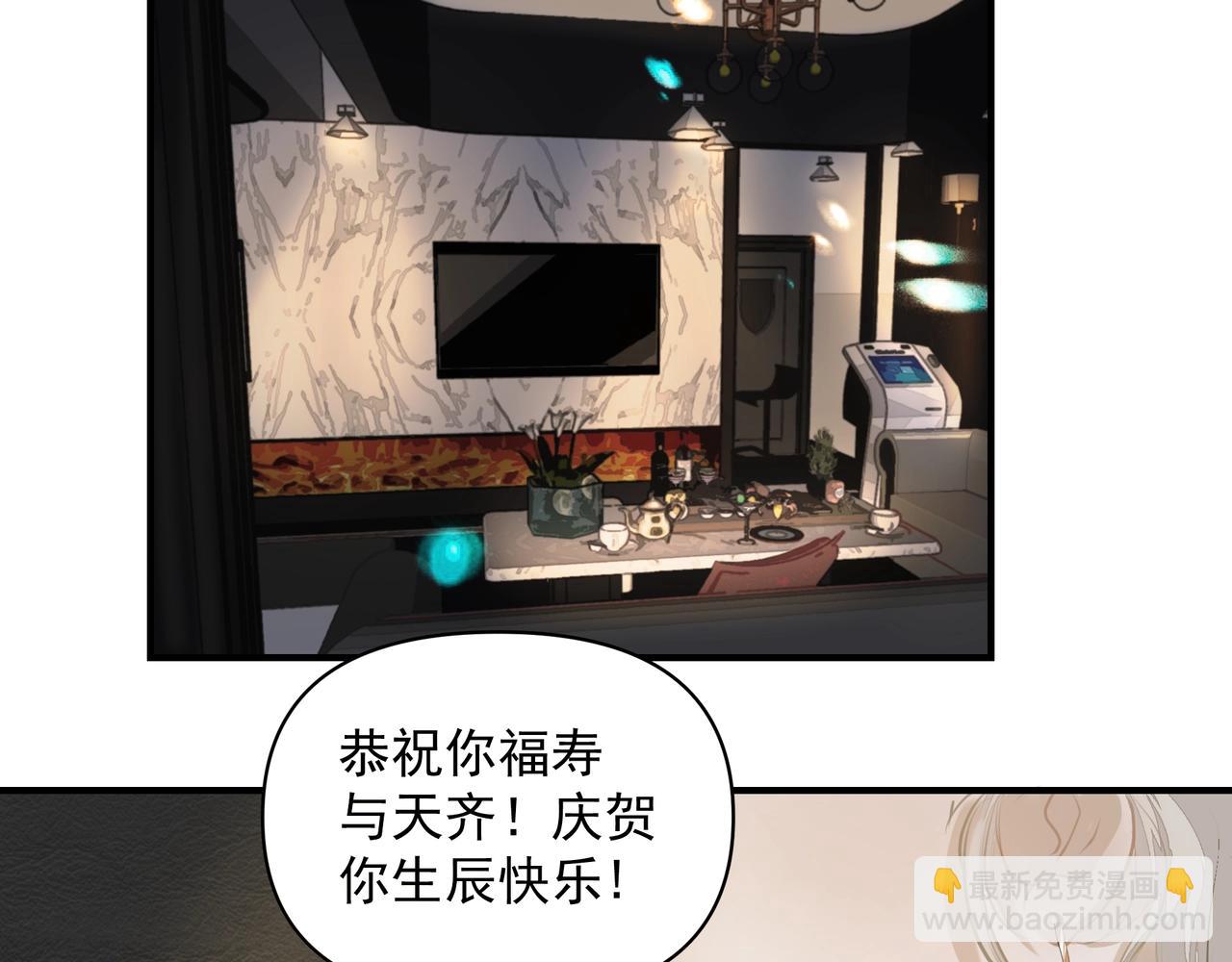 《戒不掉的她》第14话礼物 第5页