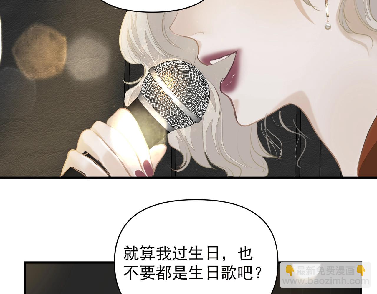 《戒不掉的她》第14话礼物 第6页