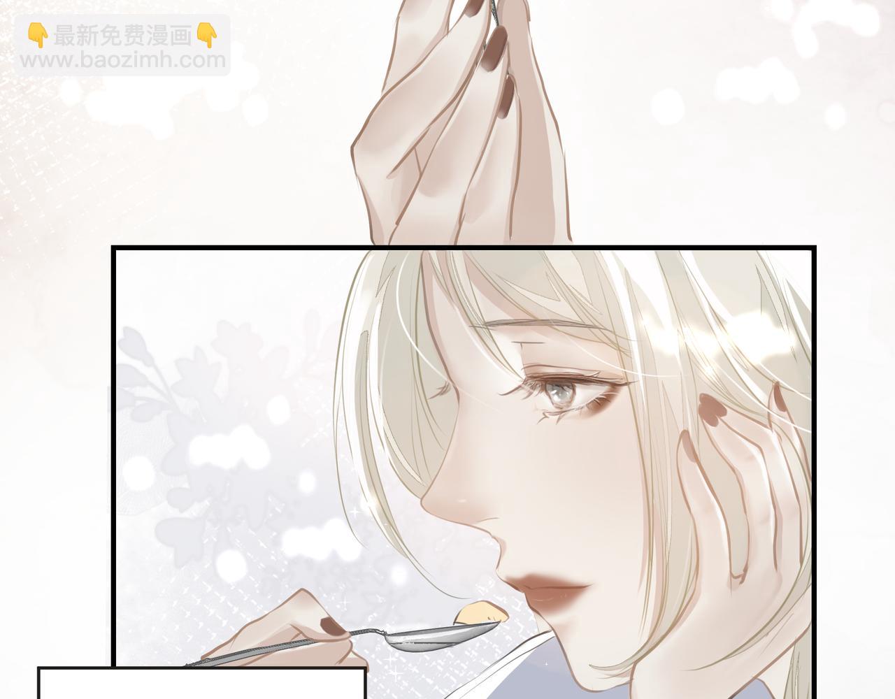 《戒不掉的她》第13话 暗宠（下） 第15页