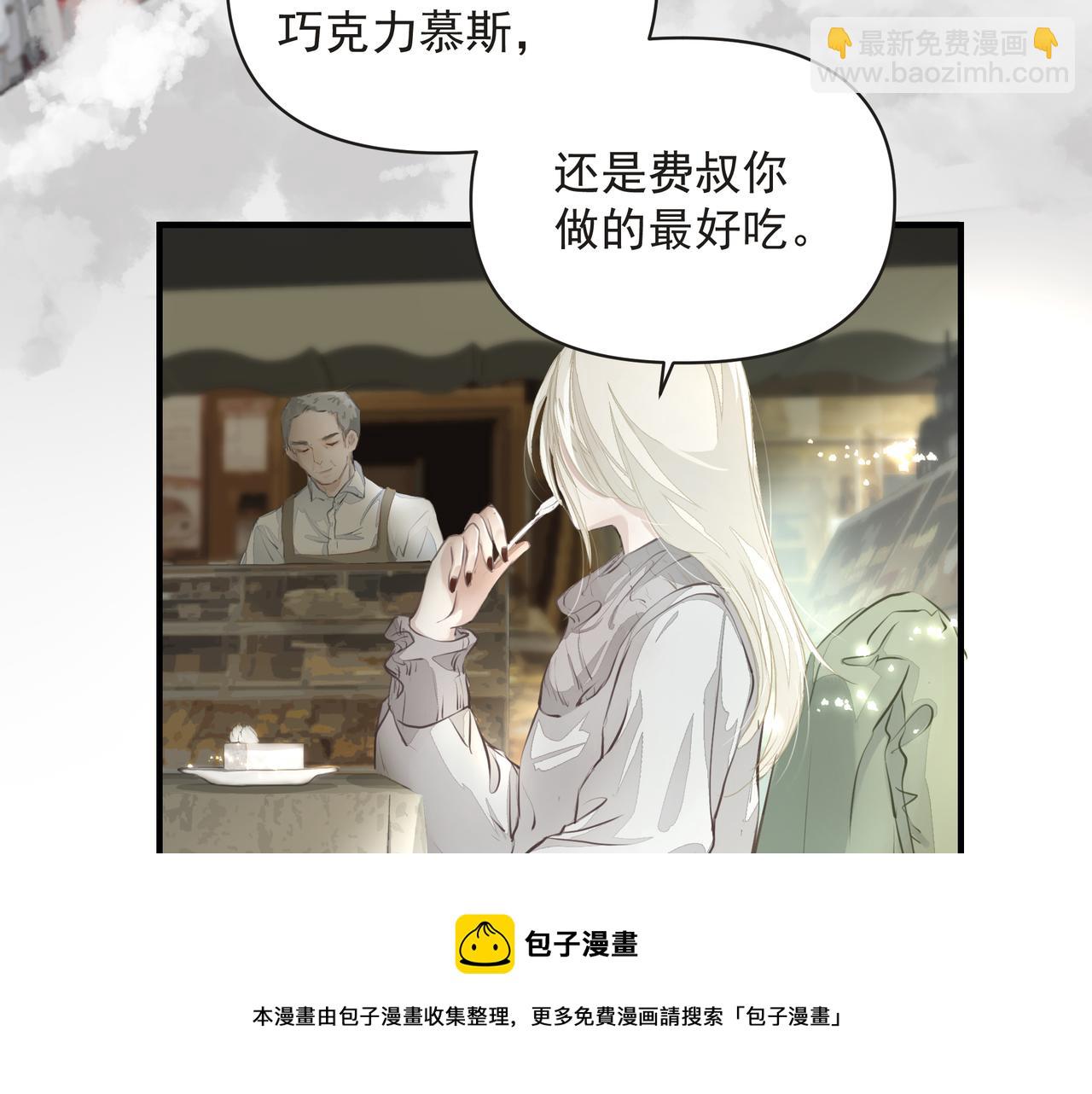 《戒不掉的她》第13话 暗宠（下） 第21页
