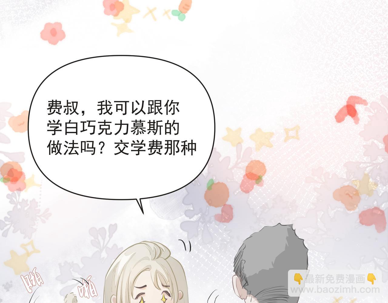 《戒不掉的她》第13话 暗宠（下） 第26页