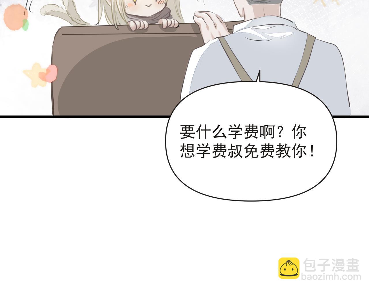 《戒不掉的她》第13话 暗宠（下） 第27页