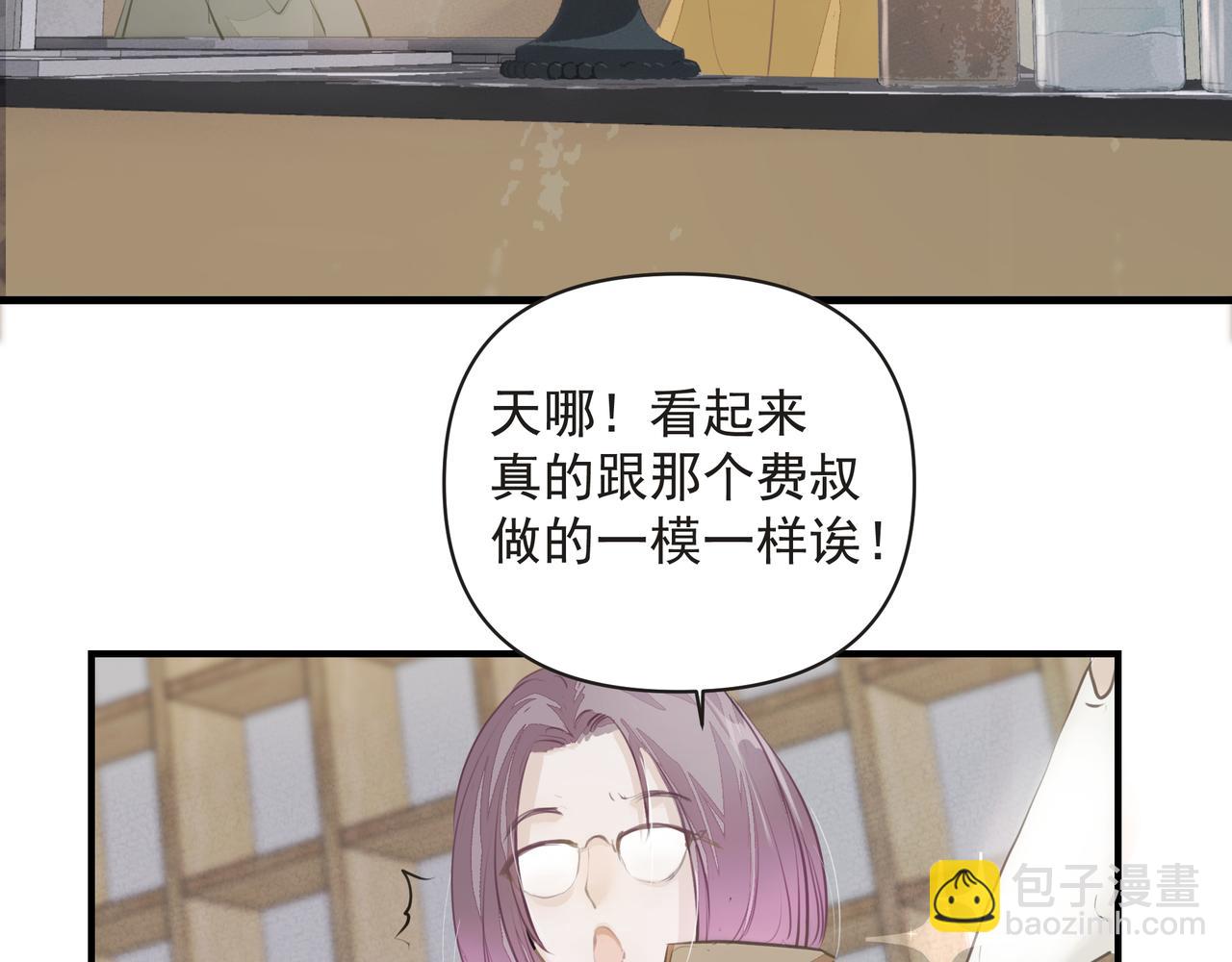 《戒不掉的她》第13话 暗宠（下） 第30页