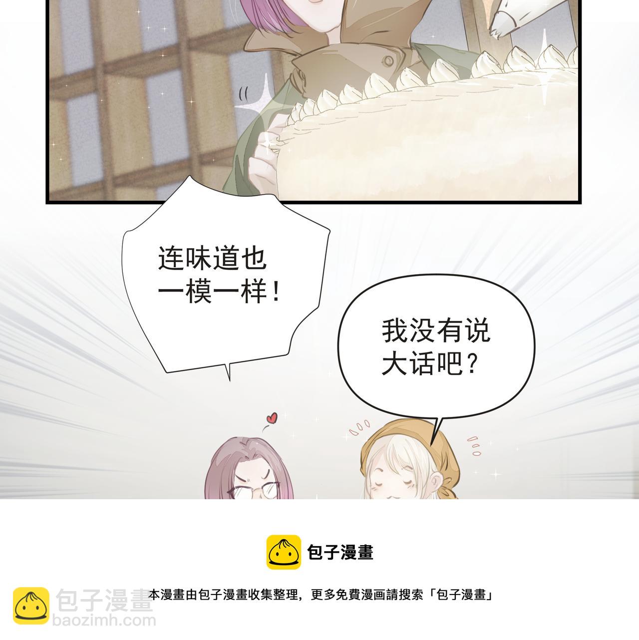《戒不掉的她》第13话 暗宠（下） 第31页