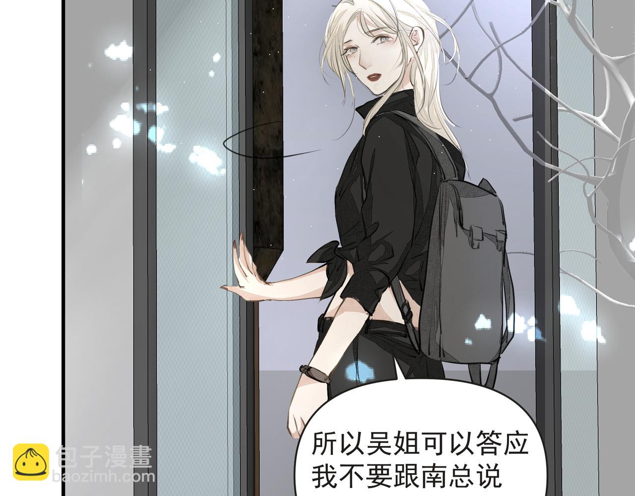 《戒不掉的她》第13话 暗宠（下） 第43页