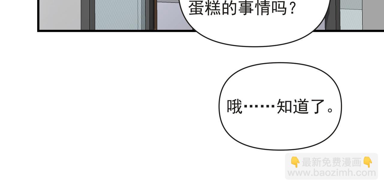 《戒不掉的她》第13话 暗宠（下） 第44页