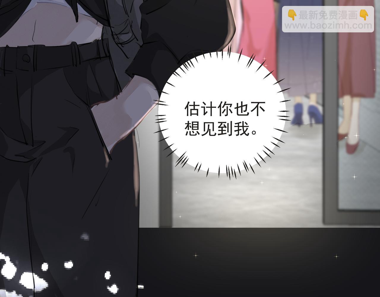 《戒不掉的她》第13话 暗宠（下） 第47页