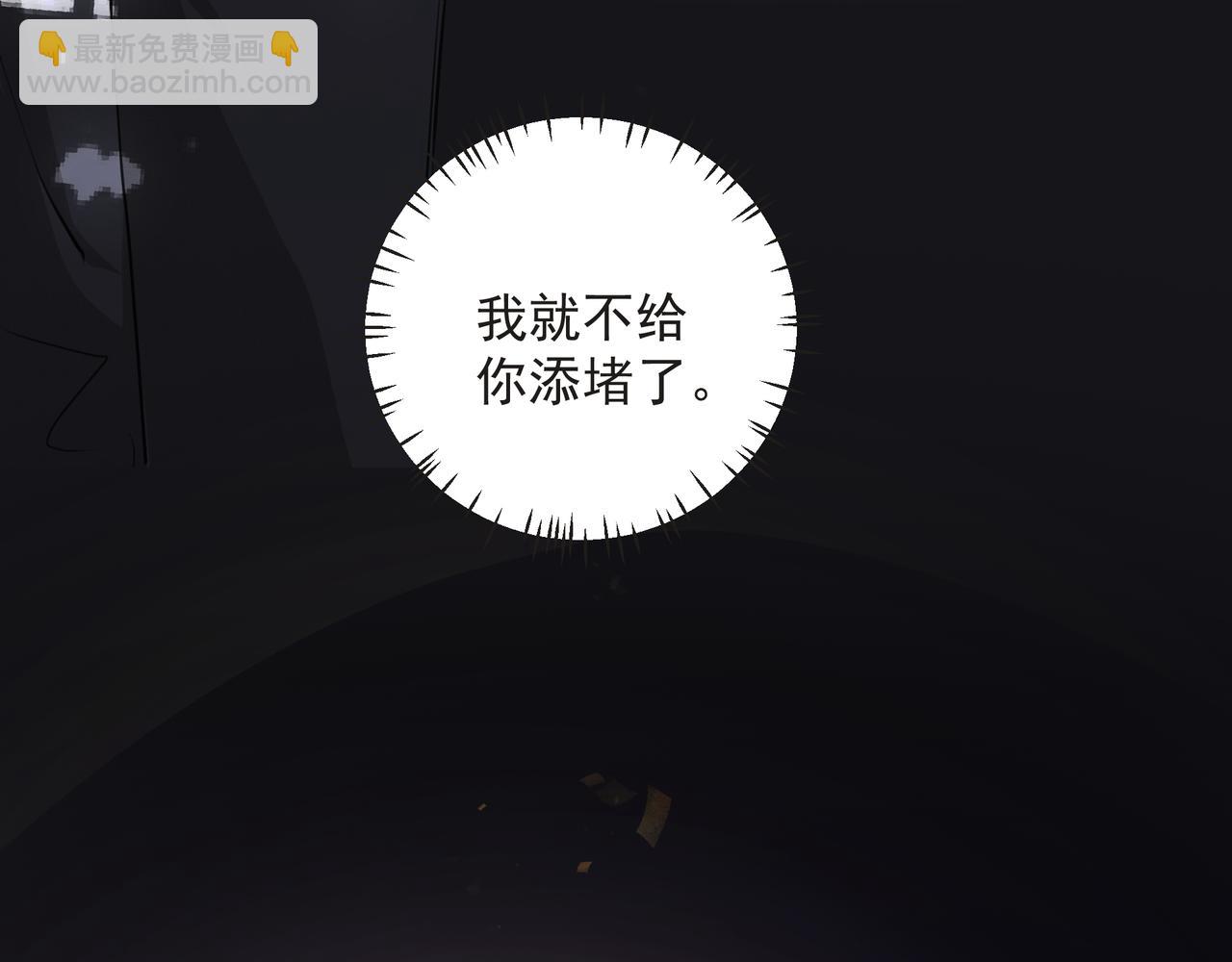 《戒不掉的她》第13话 暗宠（下） 第48页