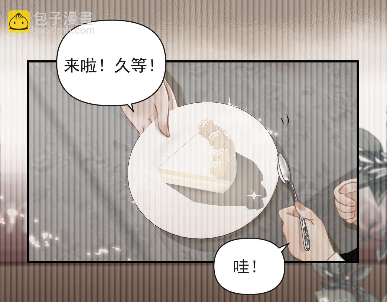 《戒不掉的她》第13话 暗宠（下） 第6页