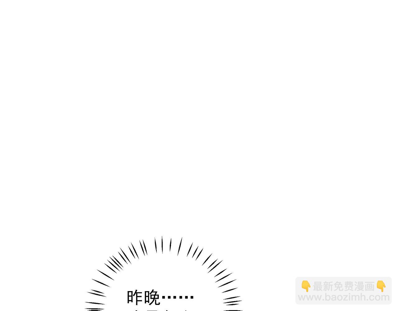 《戒不掉的她》第19话 暗讨欢心 第10页