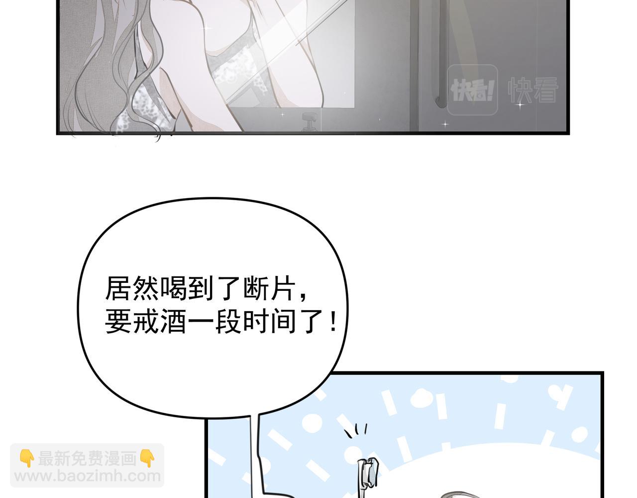 《戒不掉的她》第19话 暗讨欢心 第12页