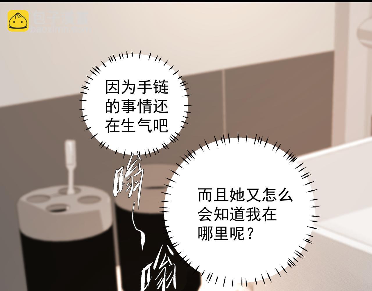 《戒不掉的她》第19话 暗讨欢心 第17页