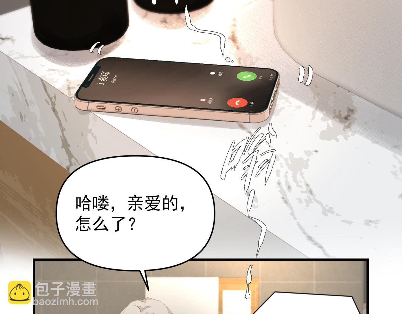 《戒不掉的她》第19话 暗讨欢心 第18页
