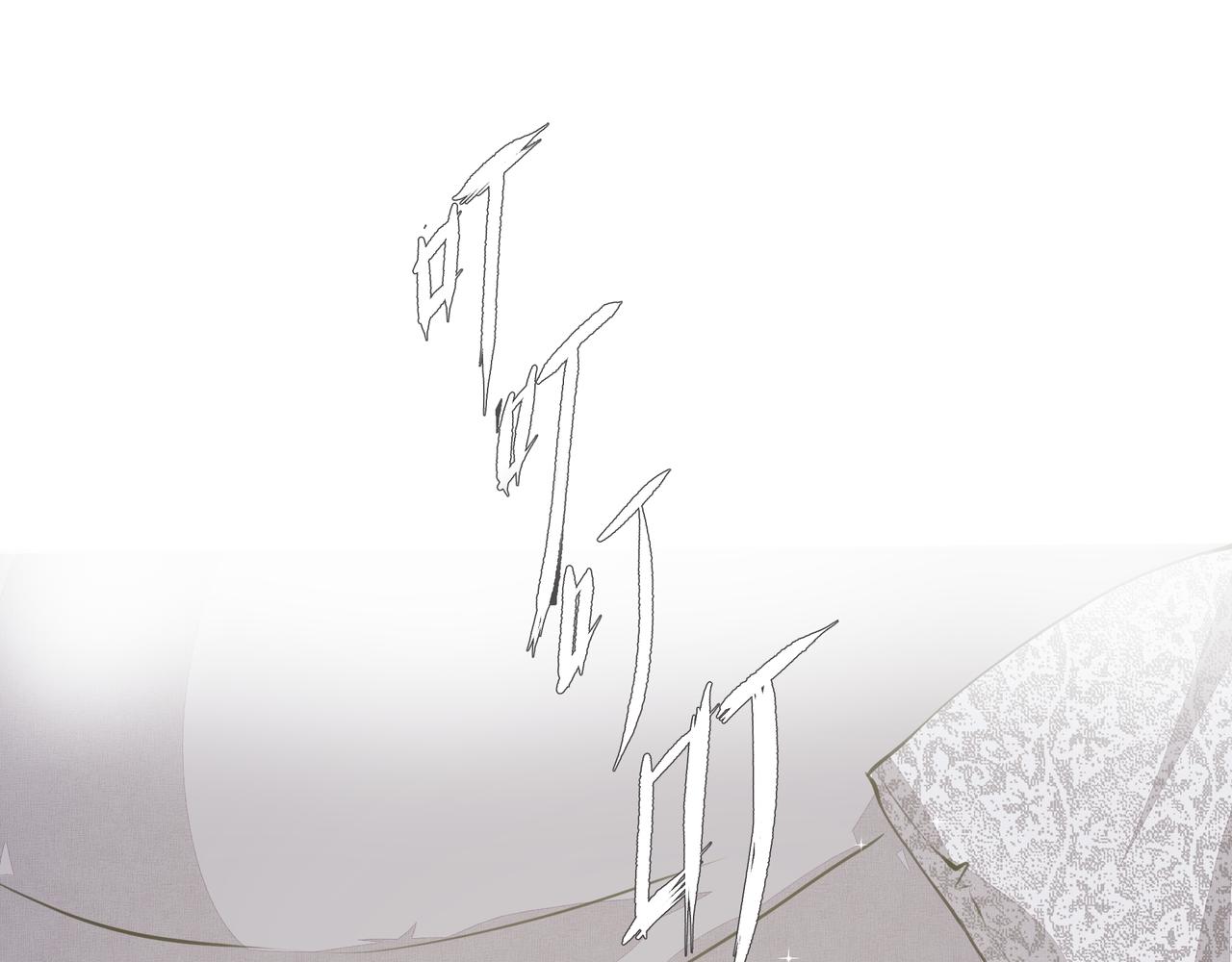 《戒不掉的她》第19话 暗讨欢心 第1页