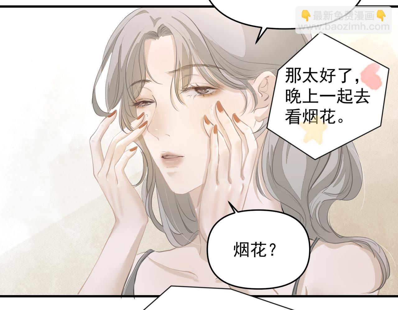 《戒不掉的她》第19话 暗讨欢心 第20页