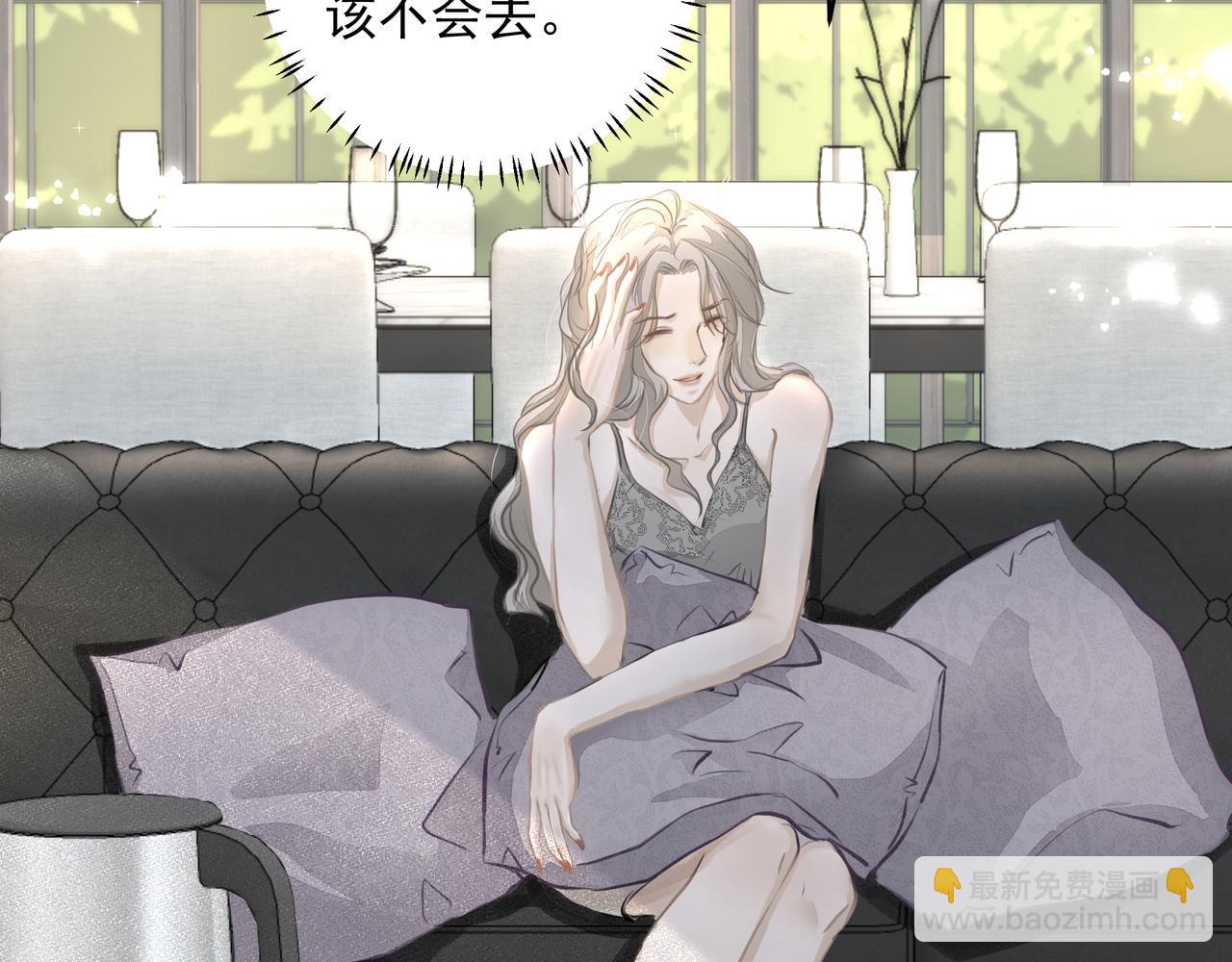 《戒不掉的她》第19话 暗讨欢心 第26页