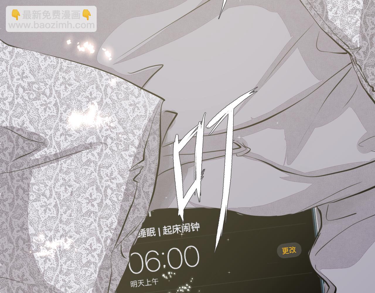 《戒不掉的她》第19话 暗讨欢心 第2页