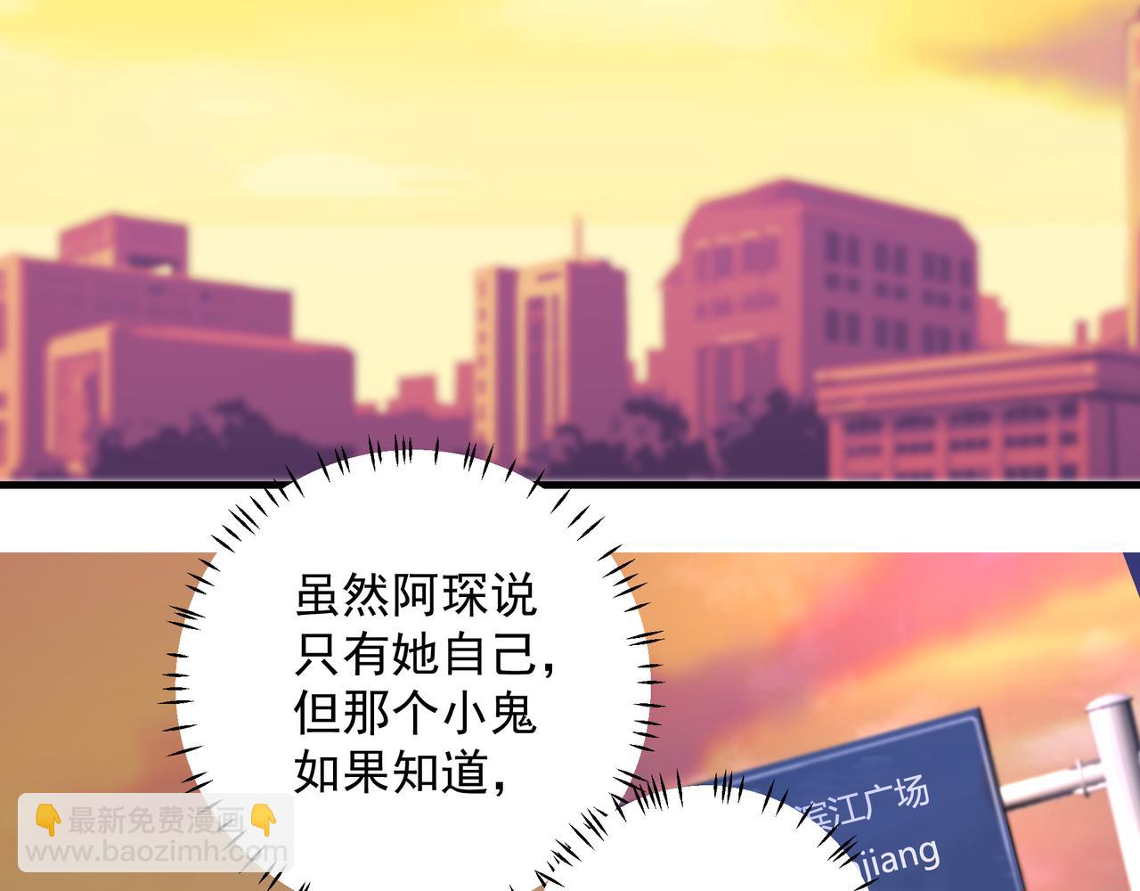 《戒不掉的她》第19话 暗讨欢心 第30页